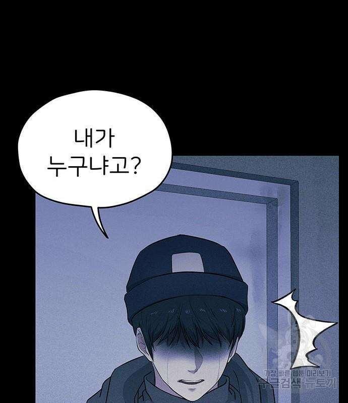 원룸(네이버) 6화 162
