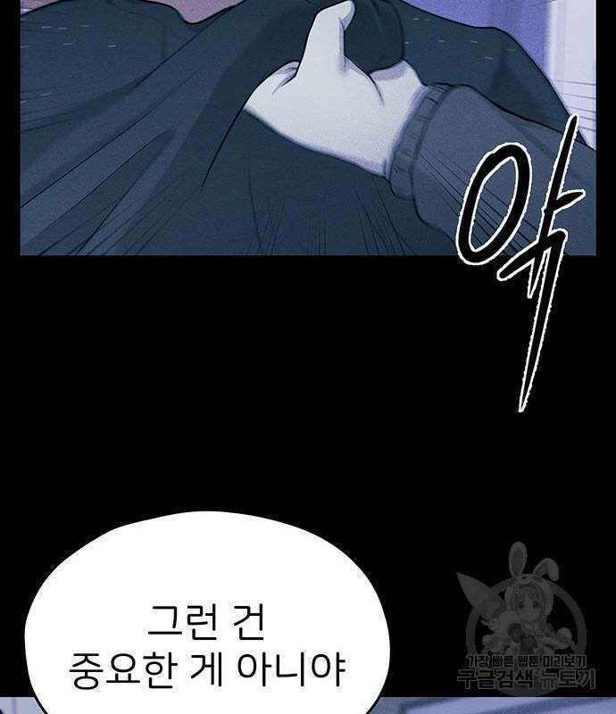 원룸(네이버) 6화 165