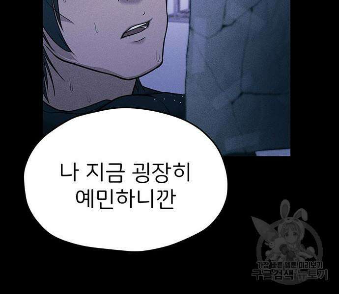 원룸(네이버) 6화 168