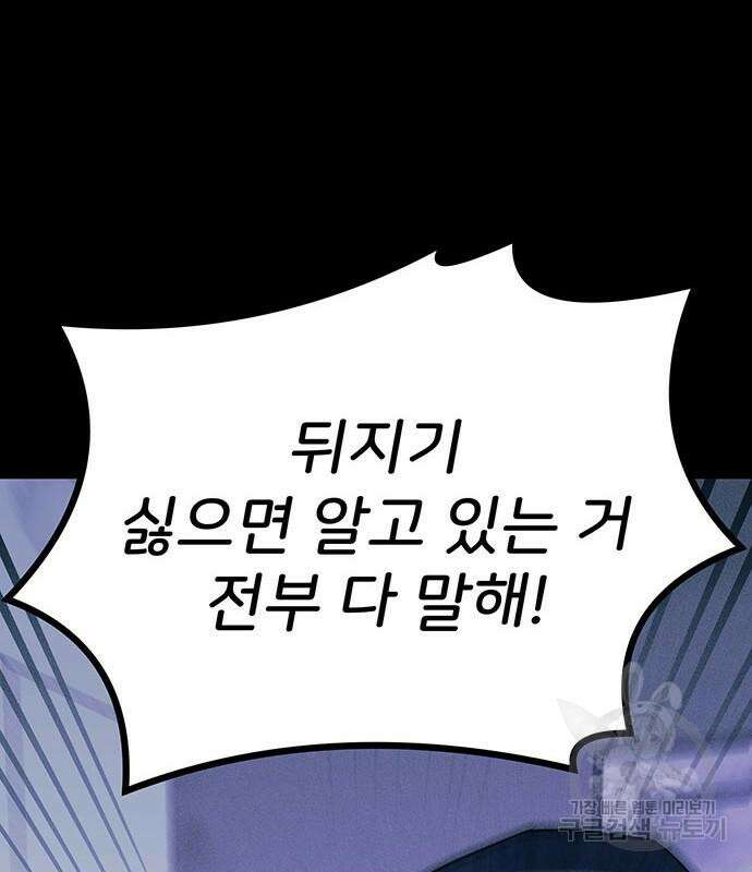 원룸(네이버) 6화 169