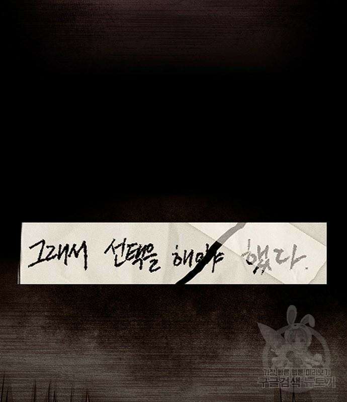 원룸(네이버) 6화 174