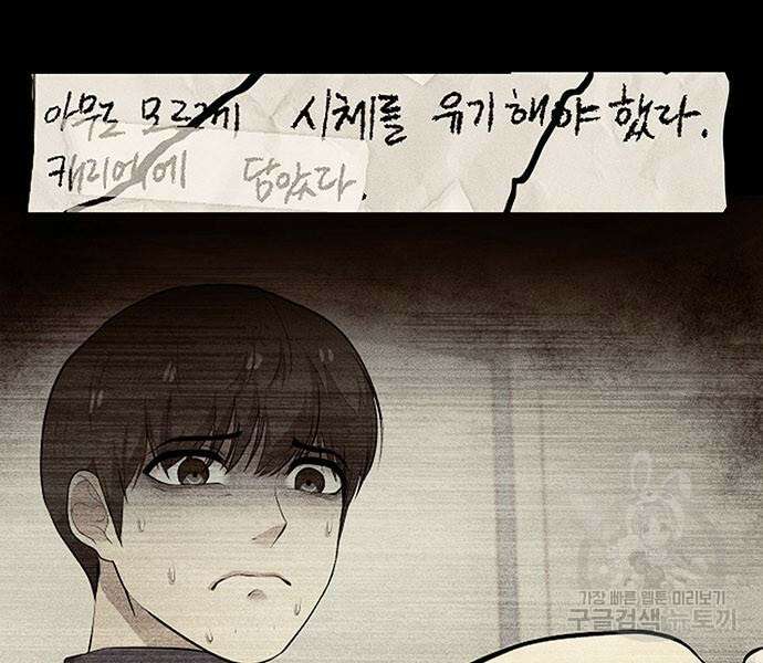 원룸(네이버) 6화 176