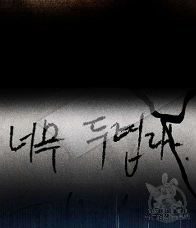 원룸(네이버) 6화 178
