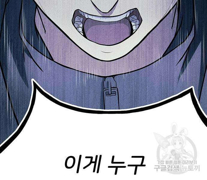 원룸(네이버) 6화 180