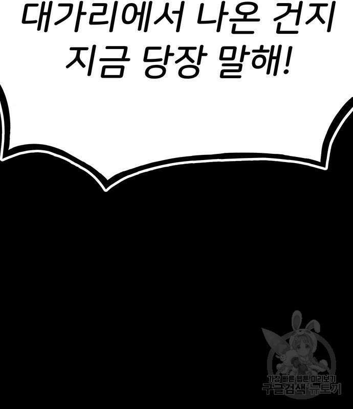 원룸(네이버) 6화 181