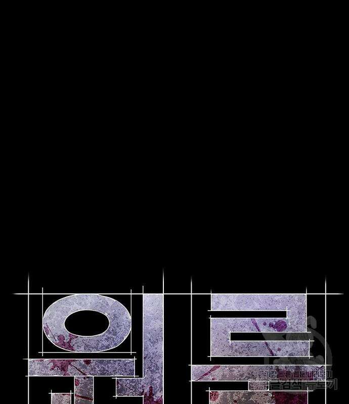 원룸(네이버) 6화 182
