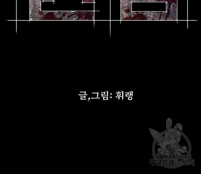 원룸(네이버) 6화 183