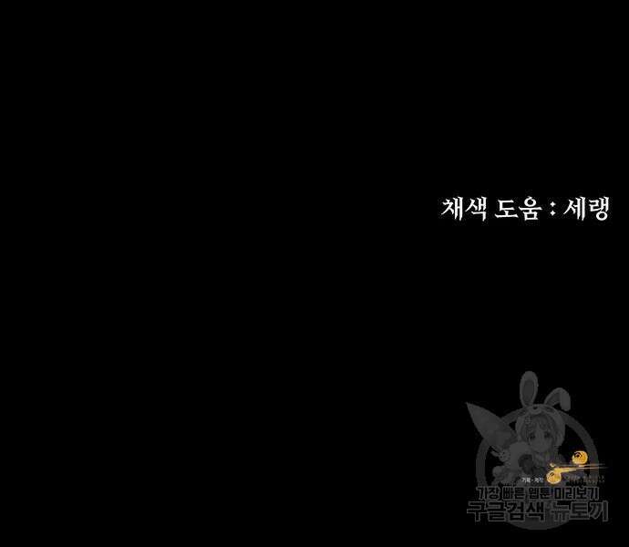 원룸(네이버) 6화 184