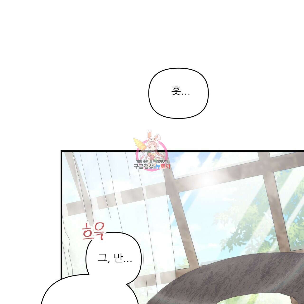 플레이어로 살아남는 방법 5화 1