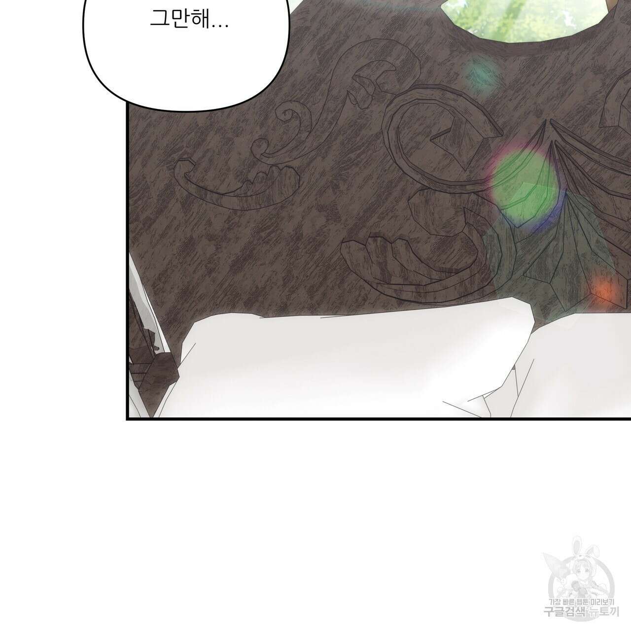 플레이어로 살아남는 방법 5화 2