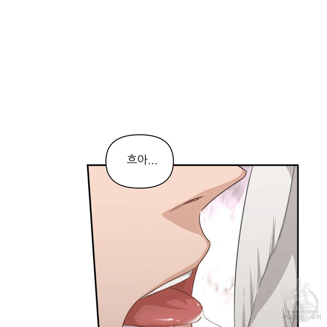 플레이어로 살아남는 방법 5화 3
