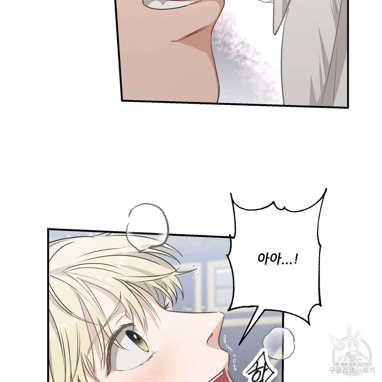 플레이어로 살아남는 방법 5화 4