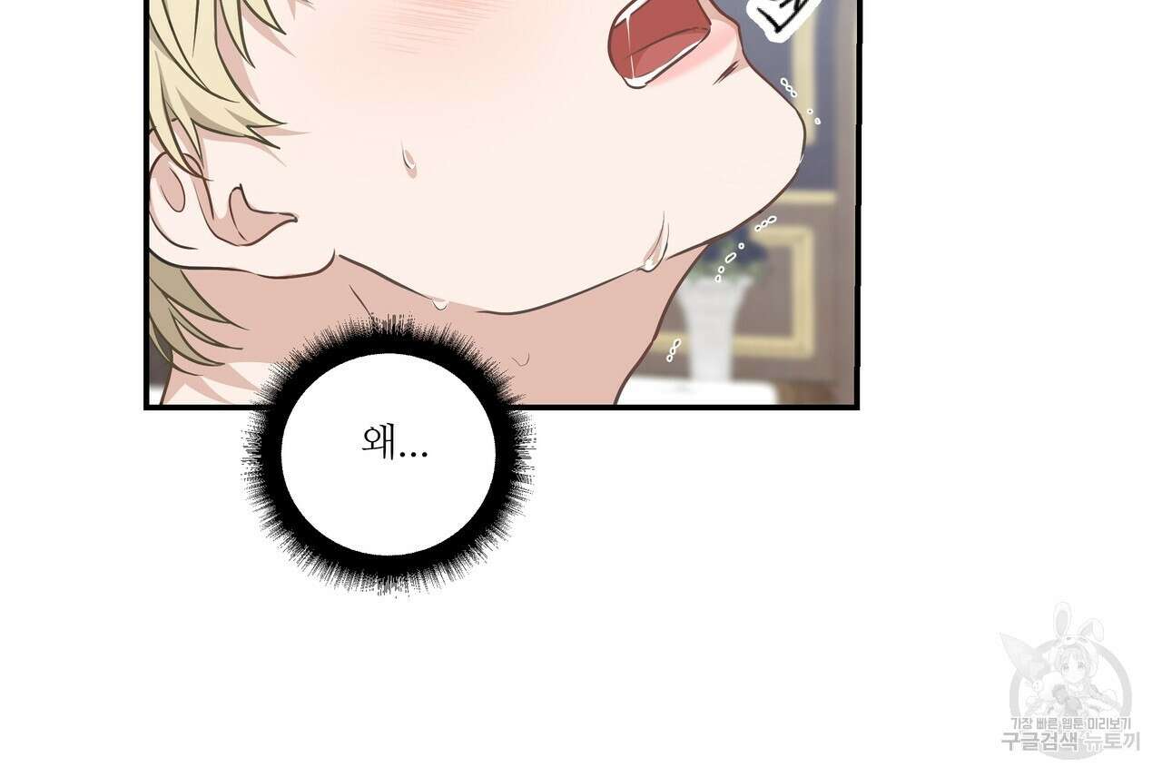 플레이어로 살아남는 방법 5화 5