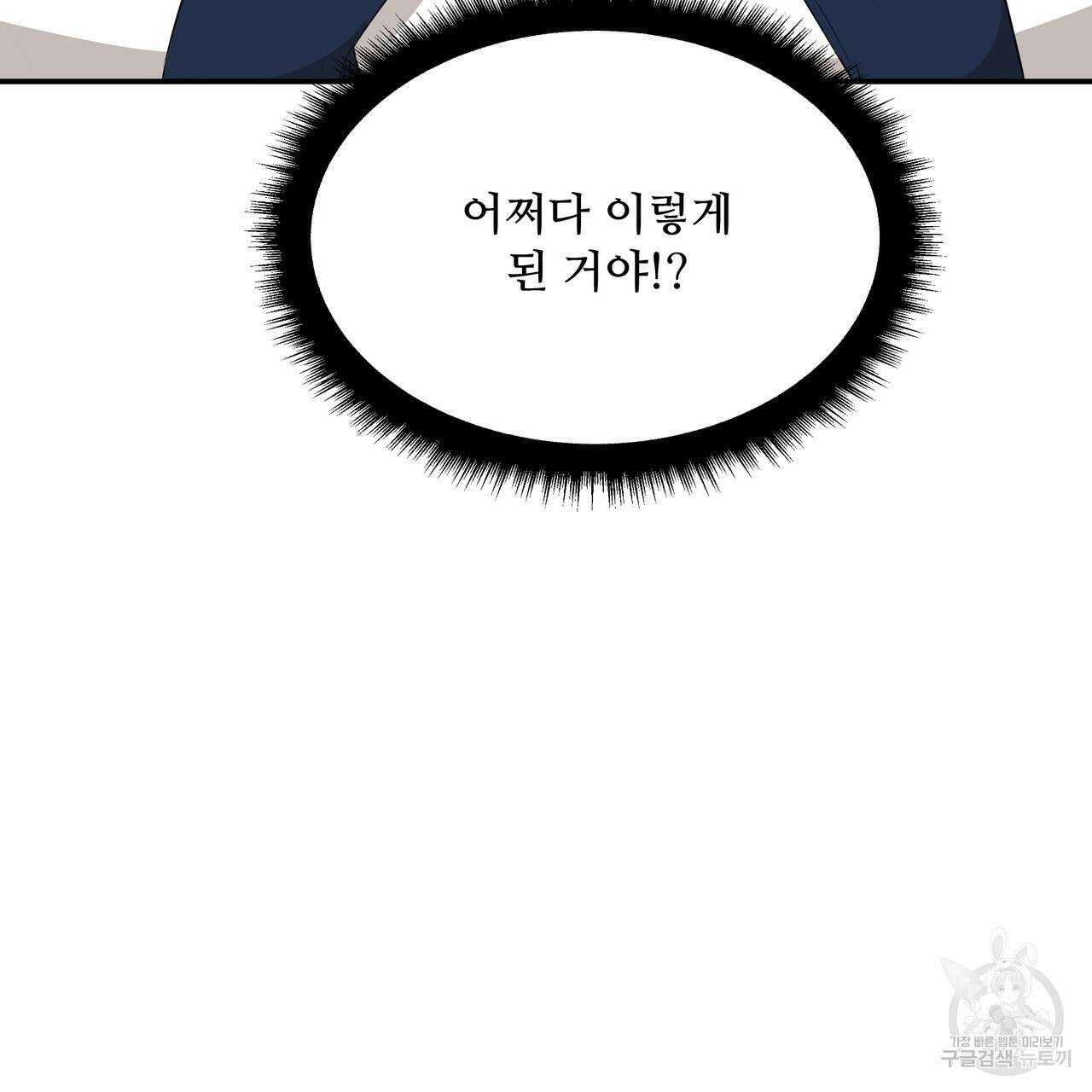 플레이어로 살아남는 방법 5화 8