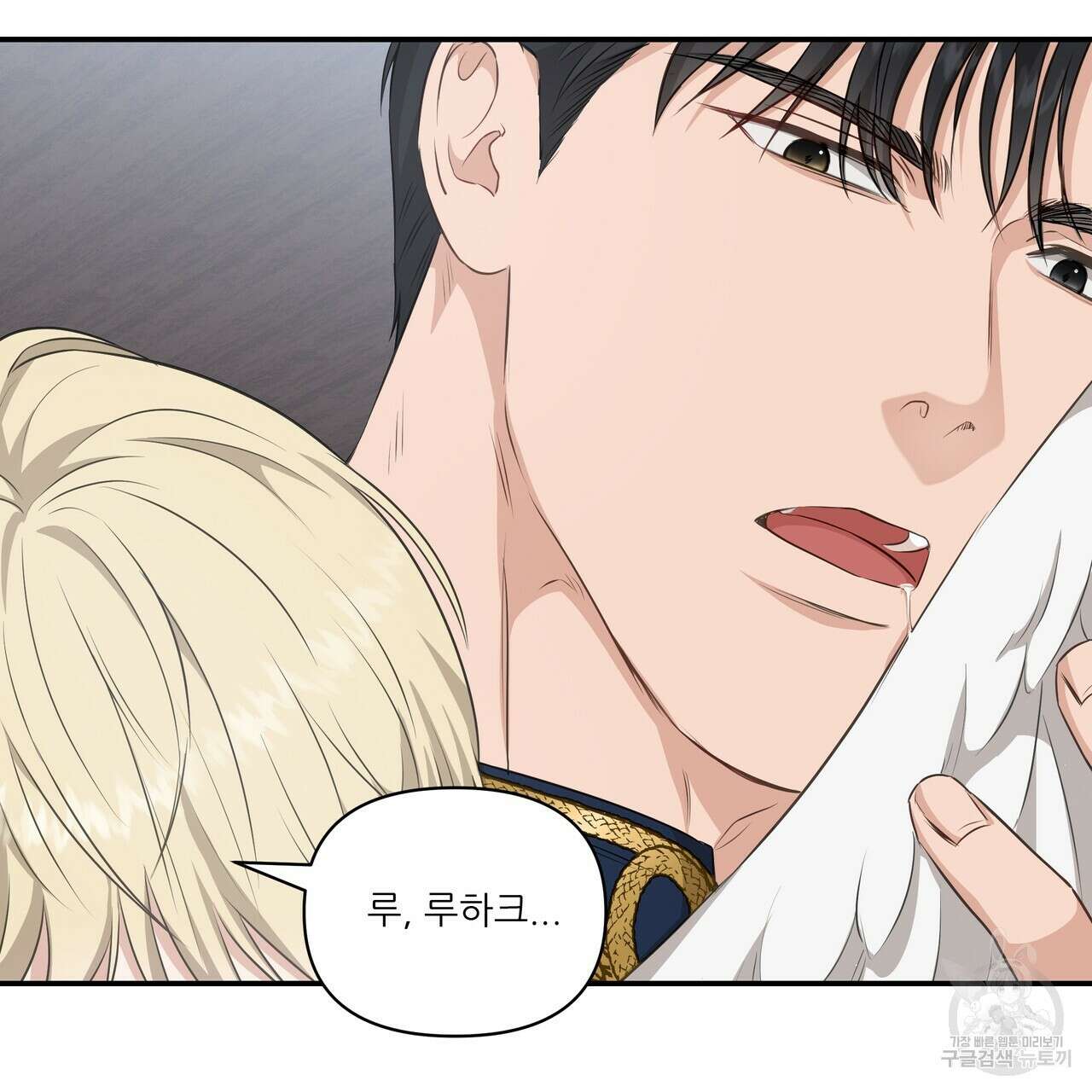 플레이어로 살아남는 방법 5화 9