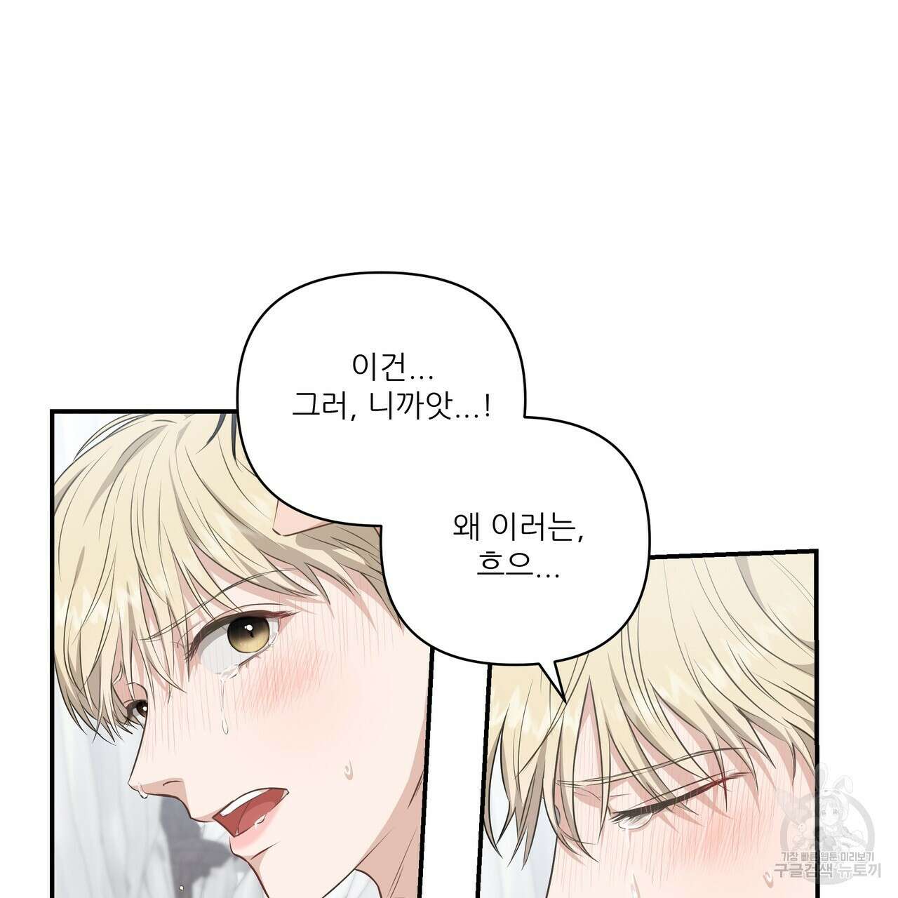 플레이어로 살아남는 방법 5화 10