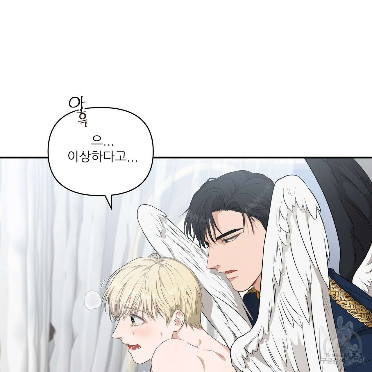 플레이어로 살아남는 방법 5화 12