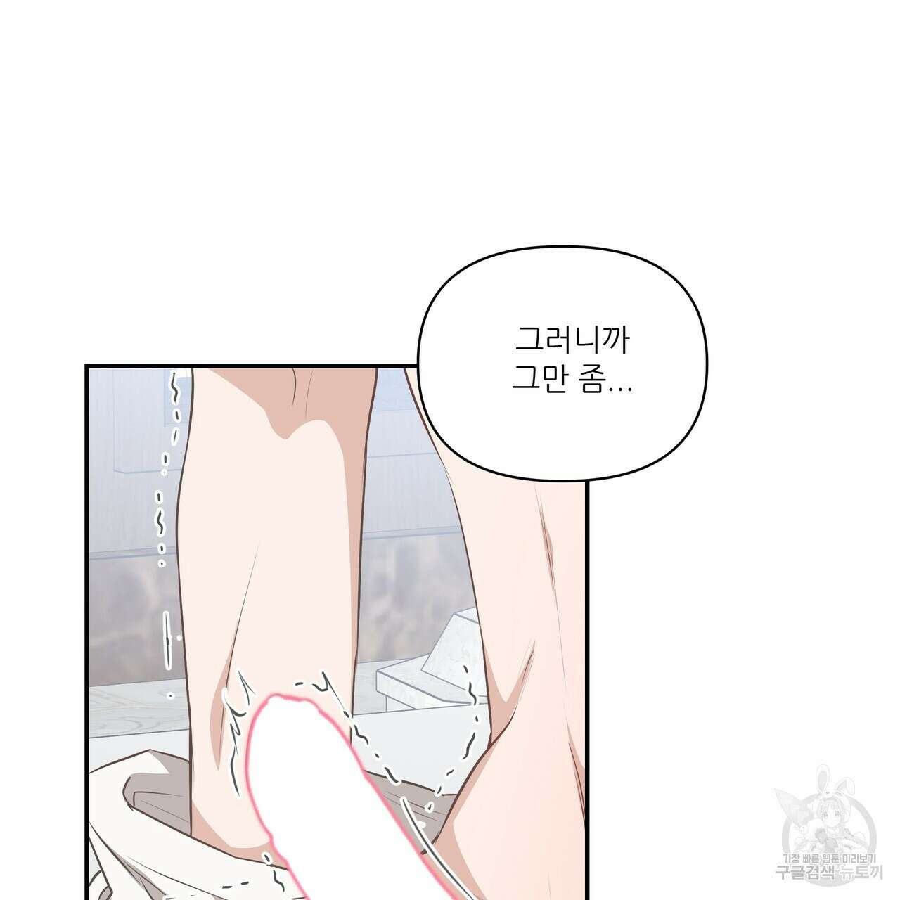 플레이어로 살아남는 방법 5화 14