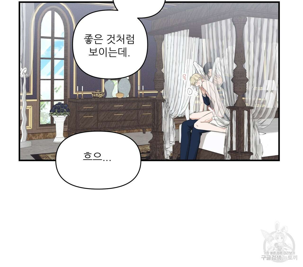 플레이어로 살아남는 방법 5화 16