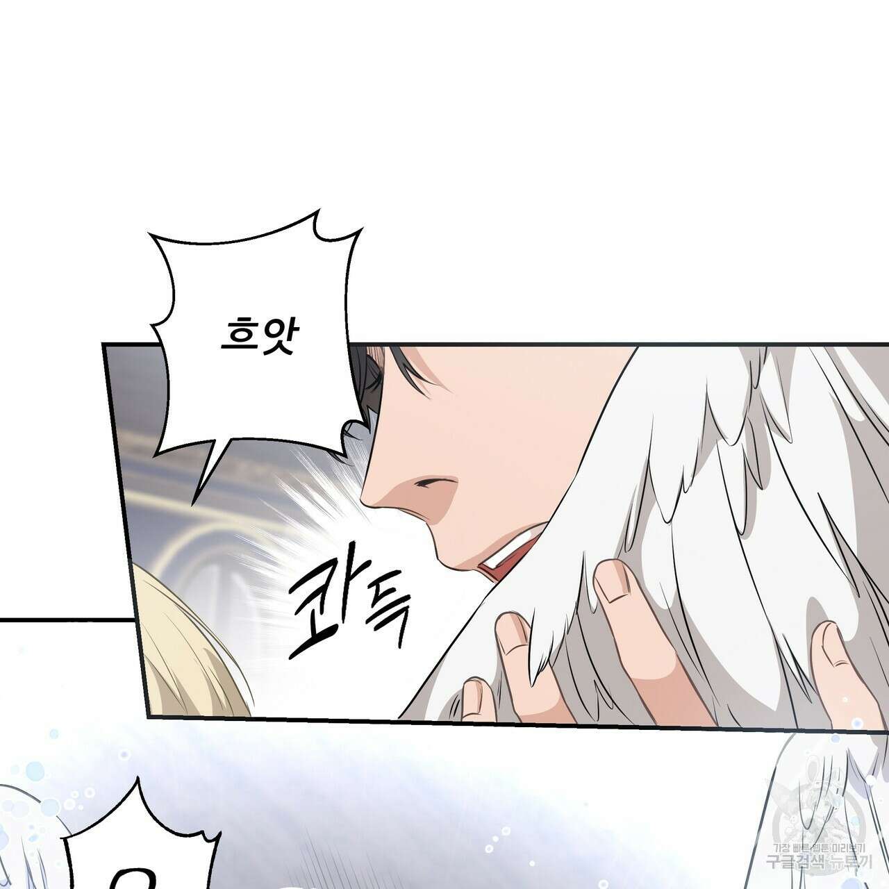 플레이어로 살아남는 방법 5화 17