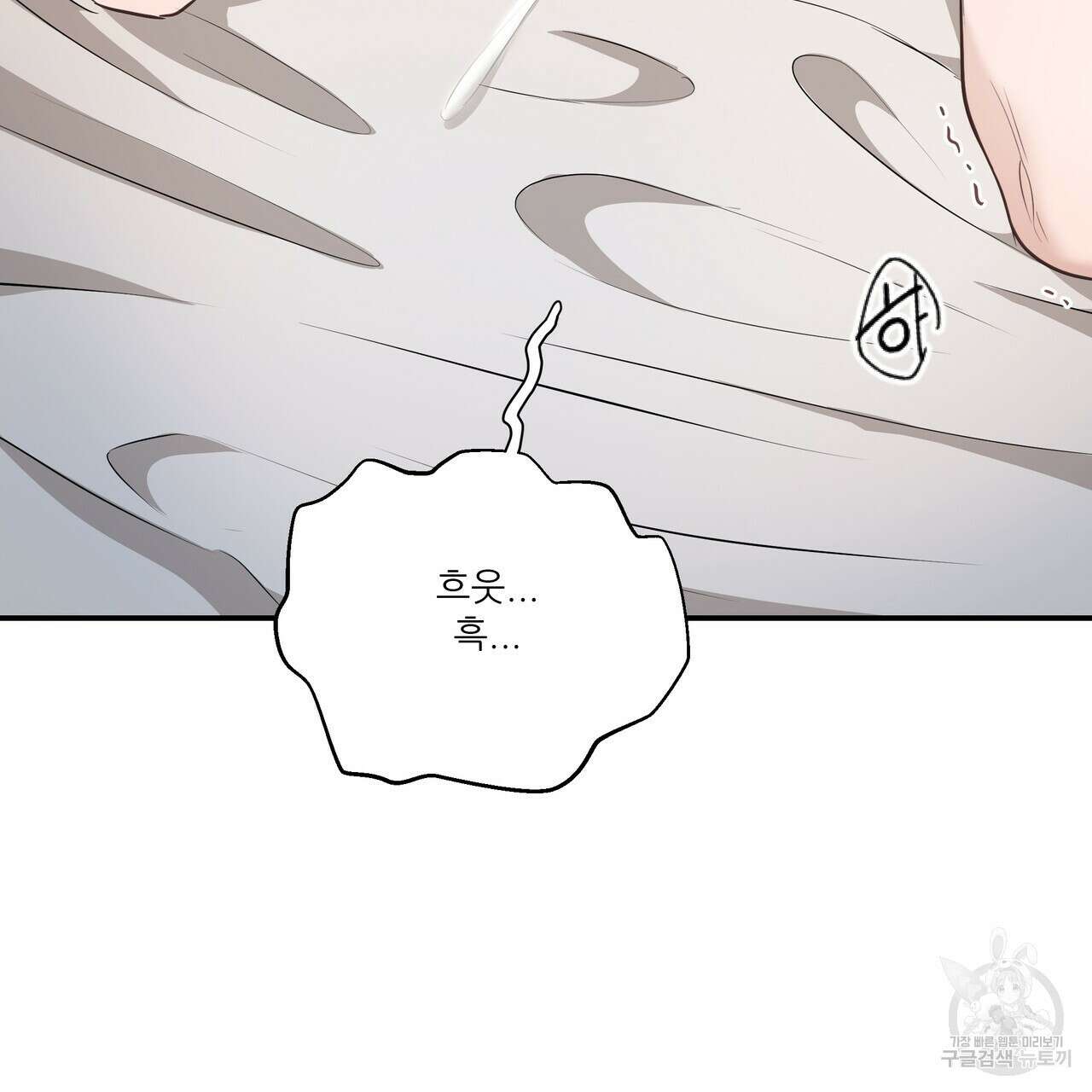 플레이어로 살아남는 방법 5화 21