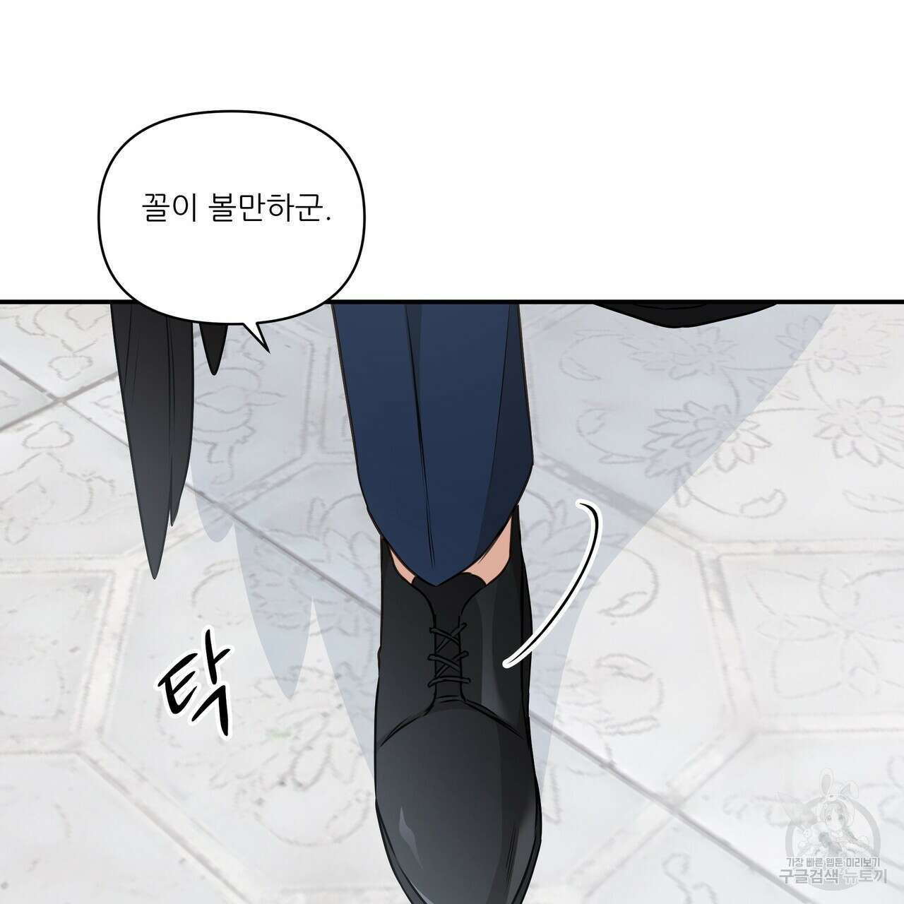 플레이어로 살아남는 방법 5화 29