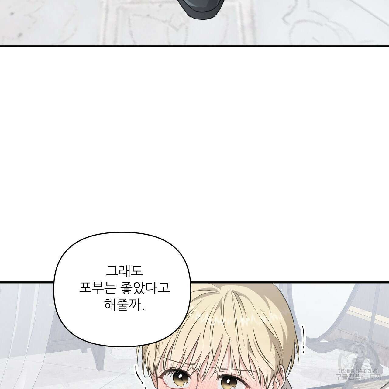 플레이어로 살아남는 방법 5화 30