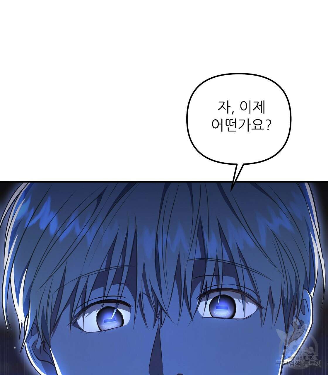 플레이어로 살아남는 방법 15화 4