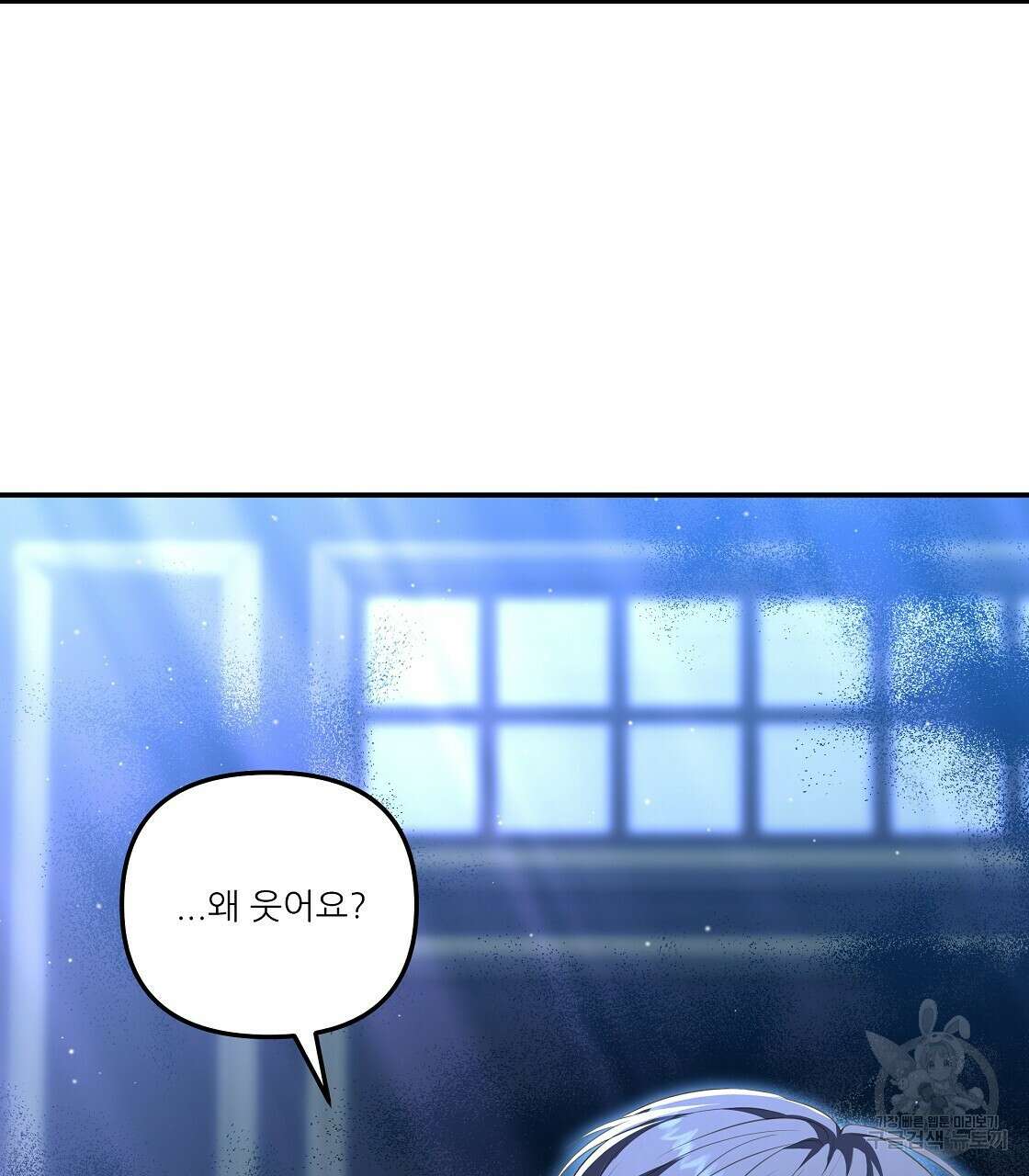 플레이어로 살아남는 방법 15화 10