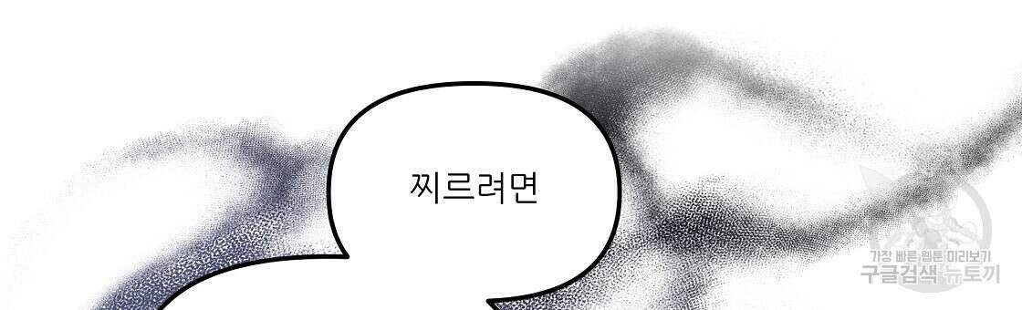 플레이어로 살아남는 방법 15화 12