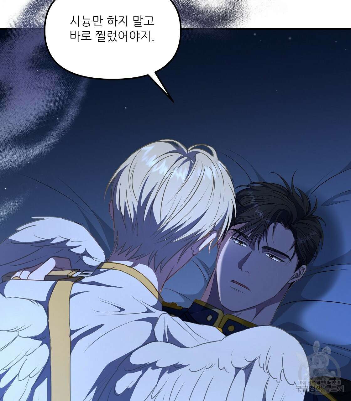 플레이어로 살아남는 방법 15화 13