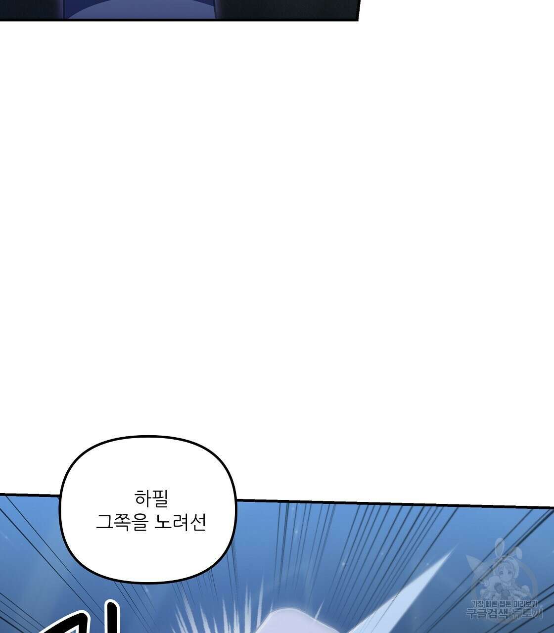 플레이어로 살아남는 방법 15화 17