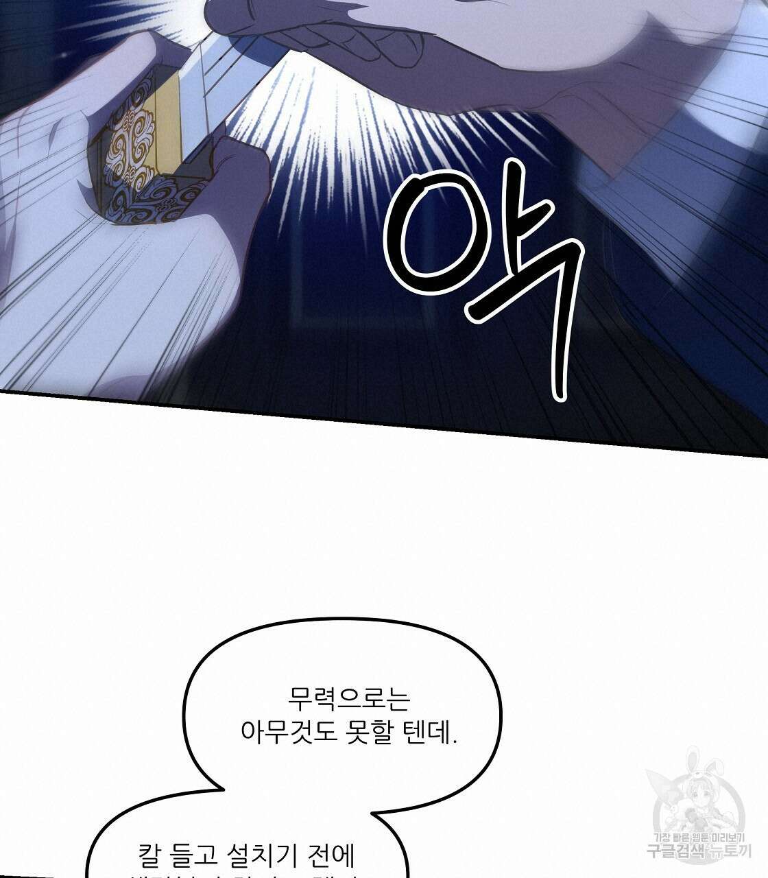 플레이어로 살아남는 방법 15화 19
