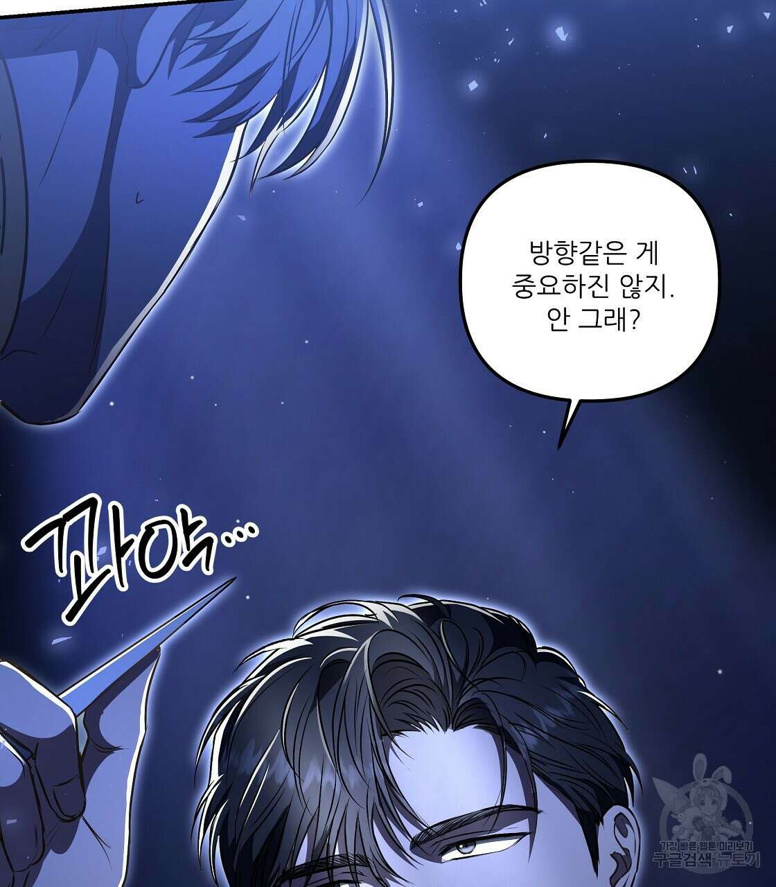 플레이어로 살아남는 방법 15화 25
