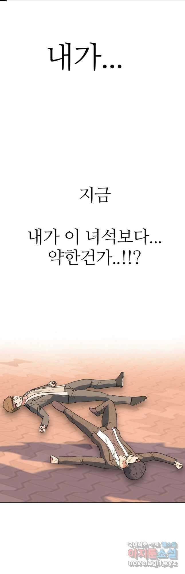 고교정점 376화 차기의 위세 (2) 1