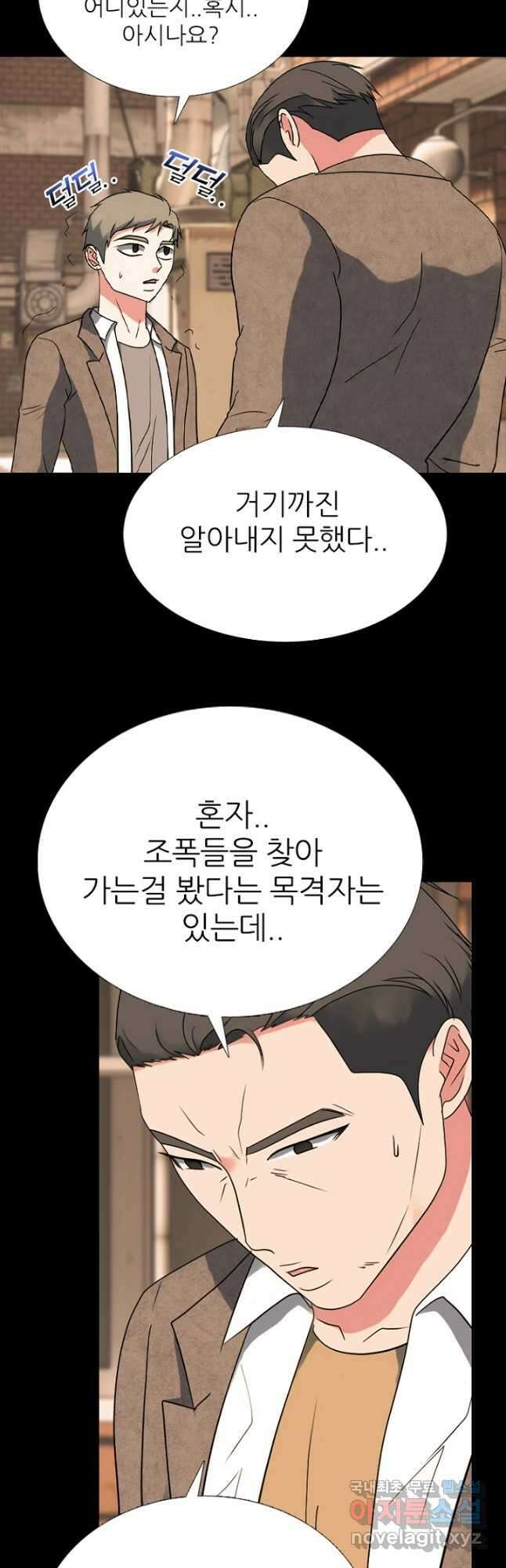 고교정점 376화 차기의 위세 (2) 6