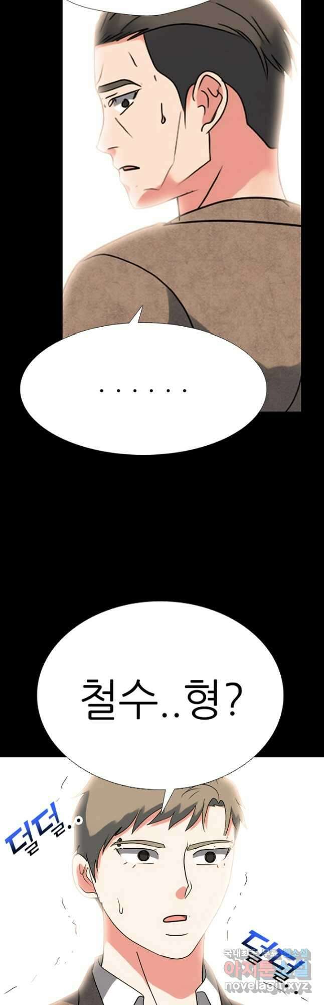 고교정점 376화 차기의 위세 (2) 9