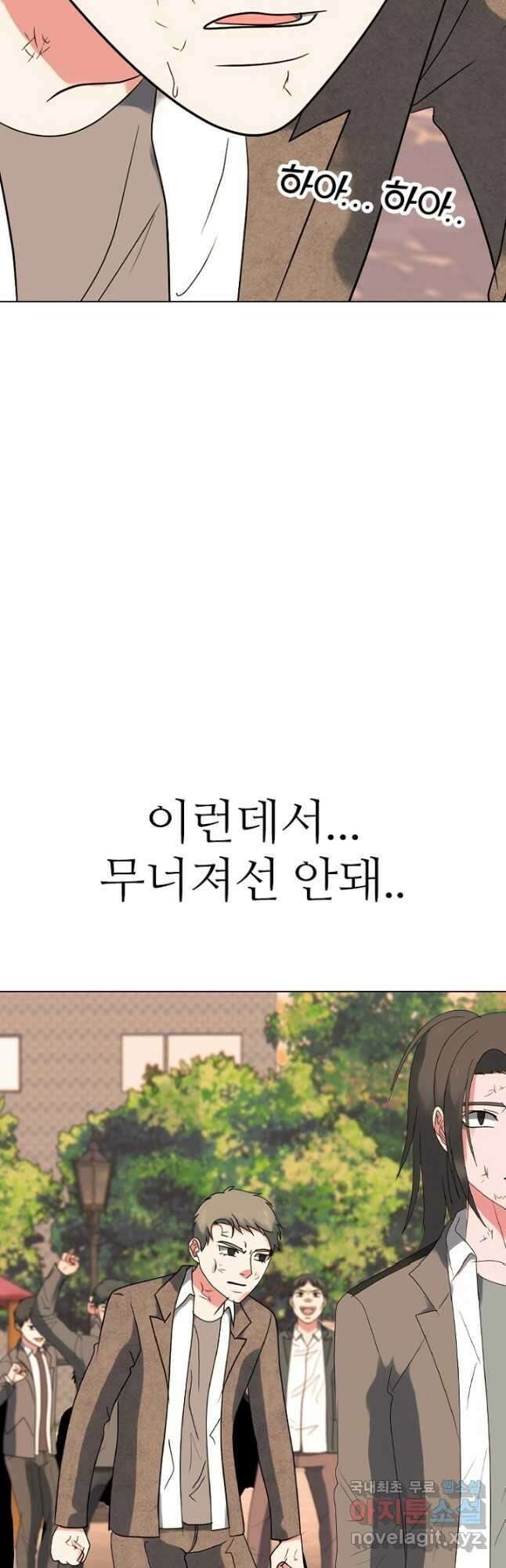 고교정점 376화 차기의 위세 (2) 20