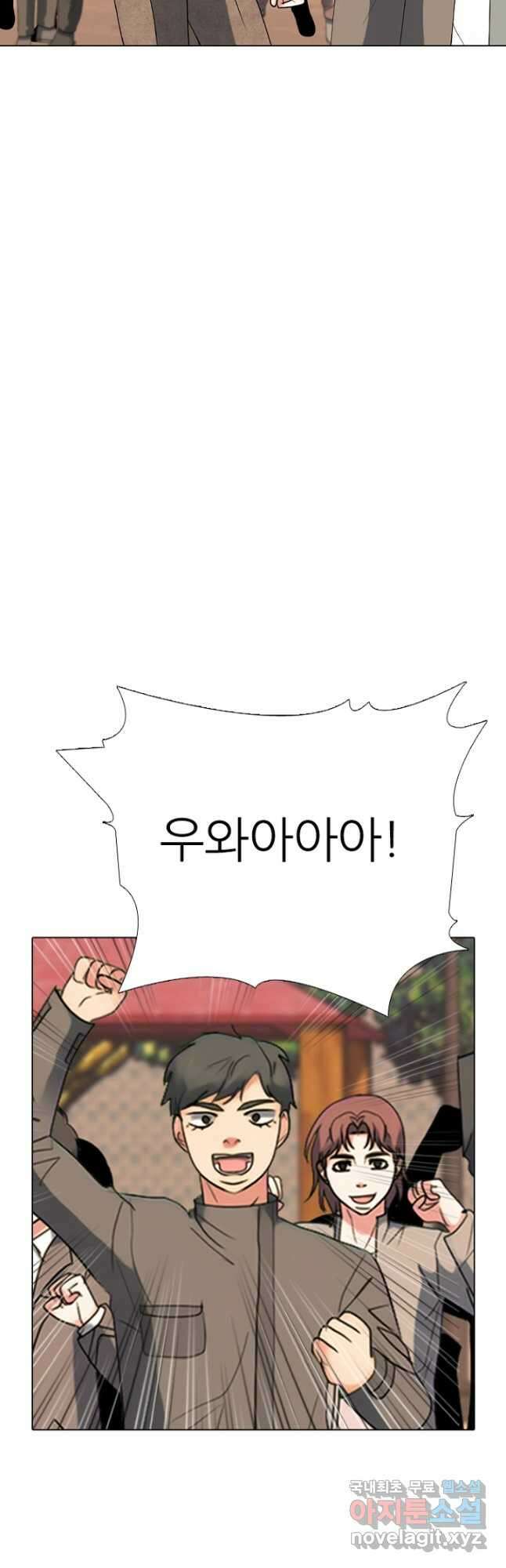 고교정점 376화 차기의 위세 (2) 21