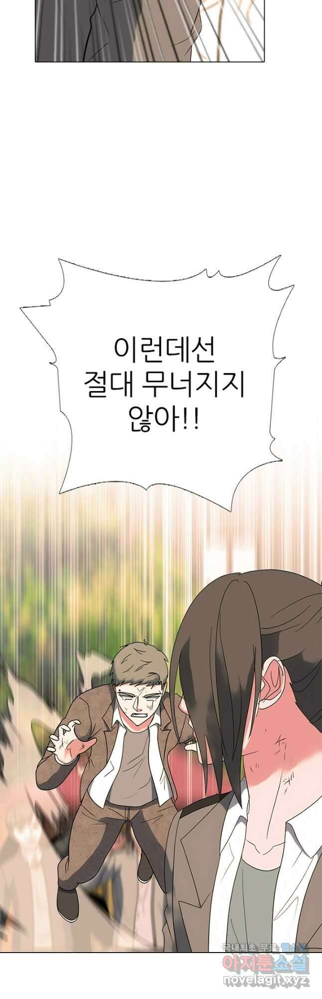 고교정점 376화 차기의 위세 (2) 24