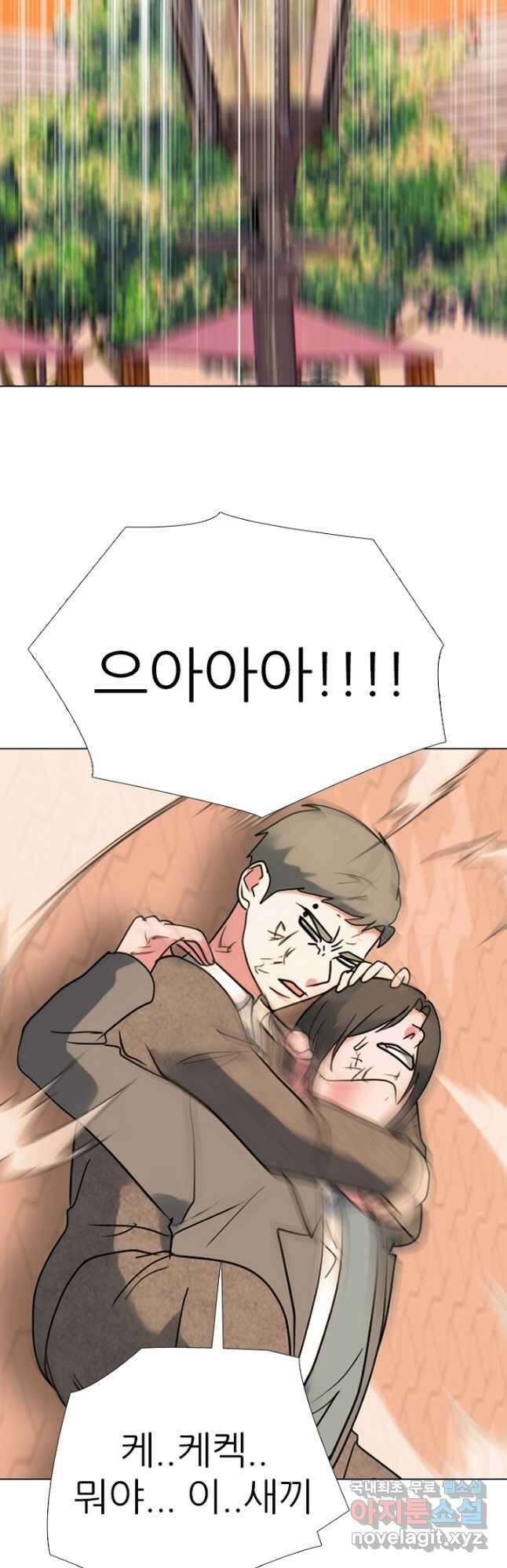 고교정점 376화 차기의 위세 (2) 26