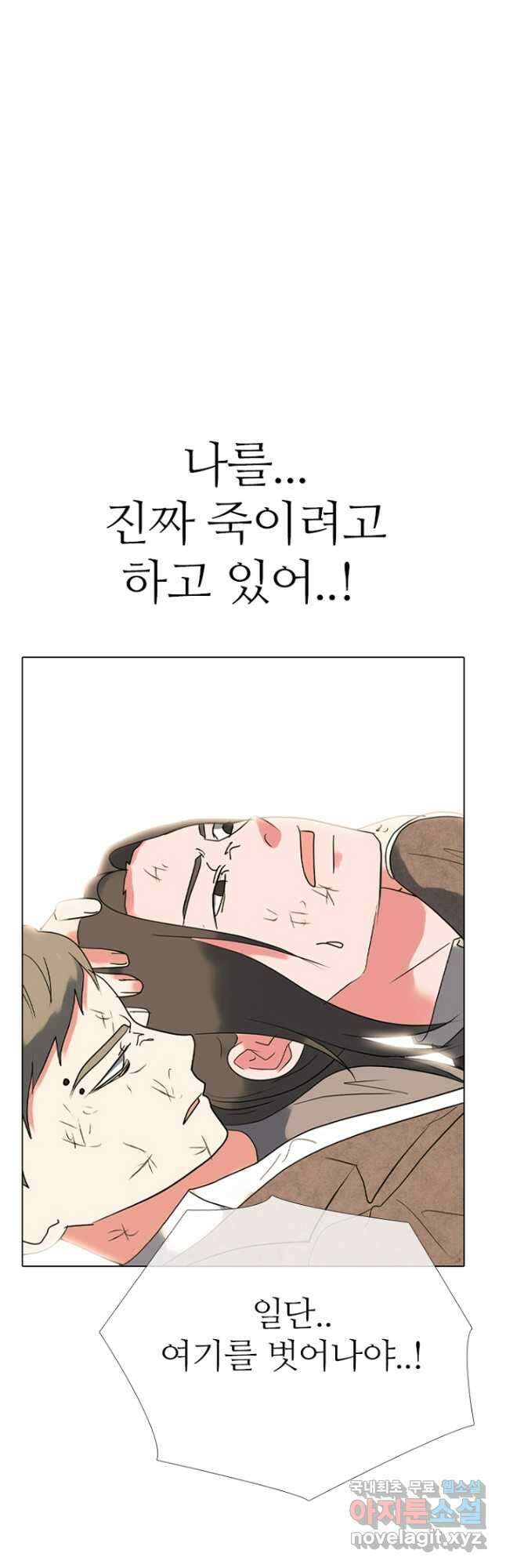 고교정점 376화 차기의 위세 (2) 29