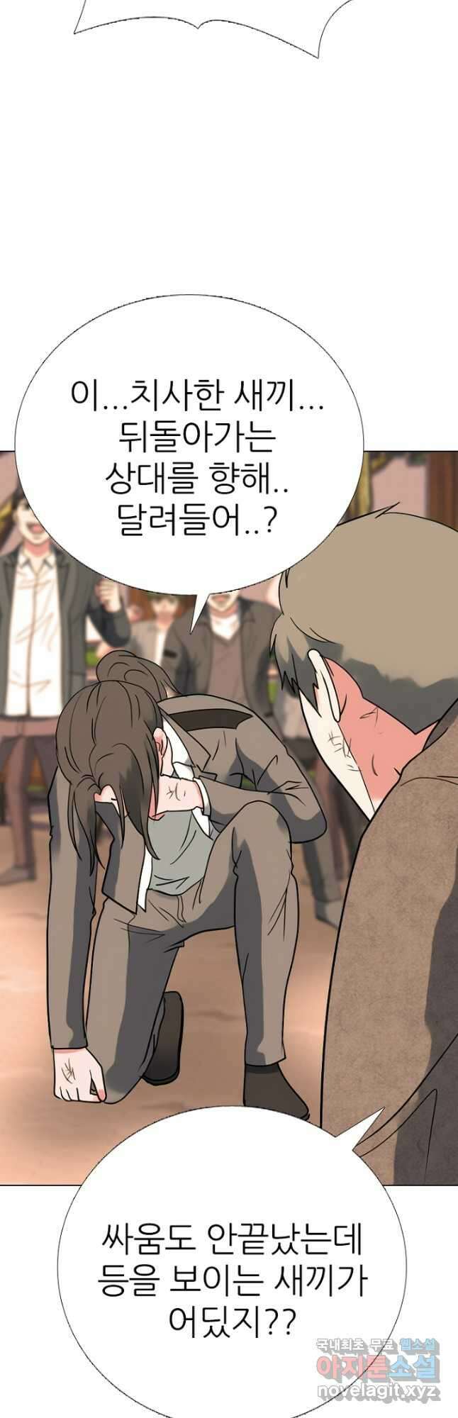 고교정점 376화 차기의 위세 (2) 33