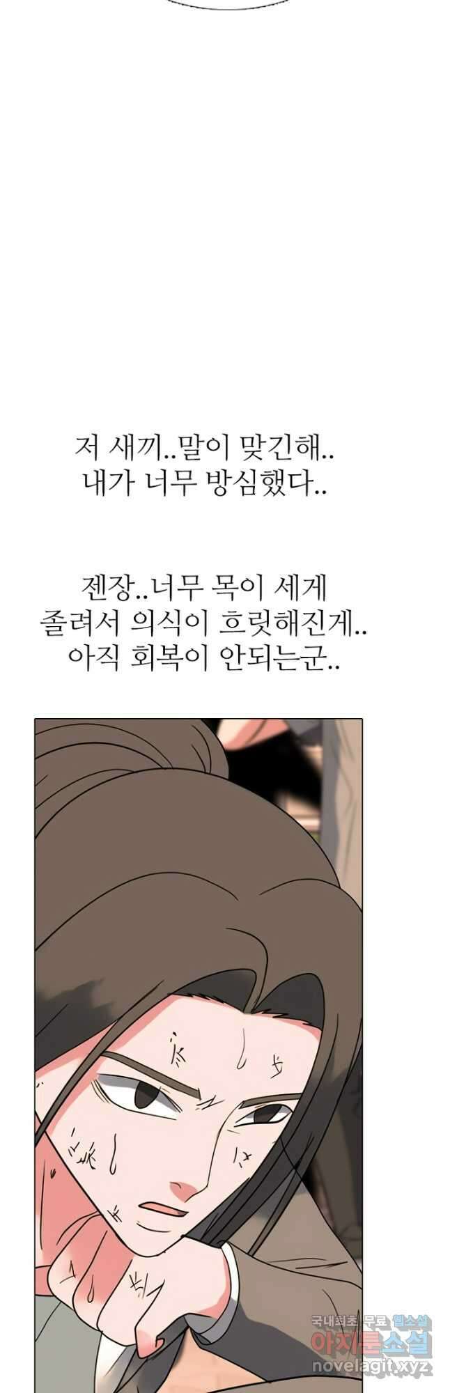 고교정점 376화 차기의 위세 (2) 34