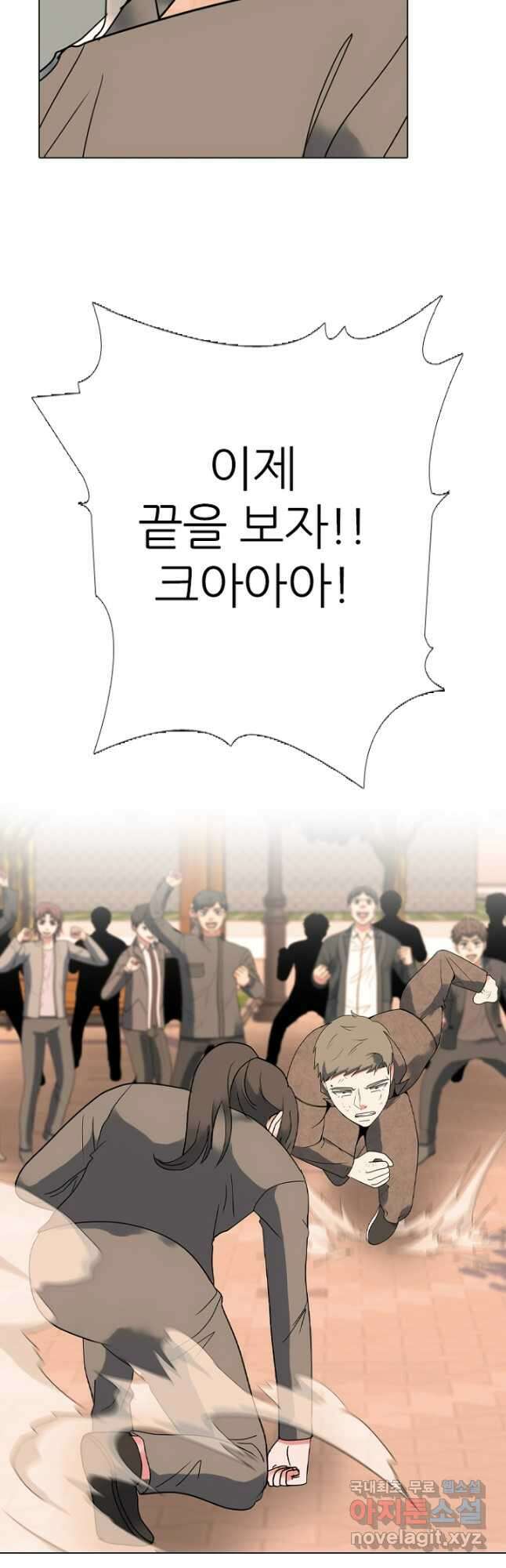 고교정점 376화 차기의 위세 (2) 35