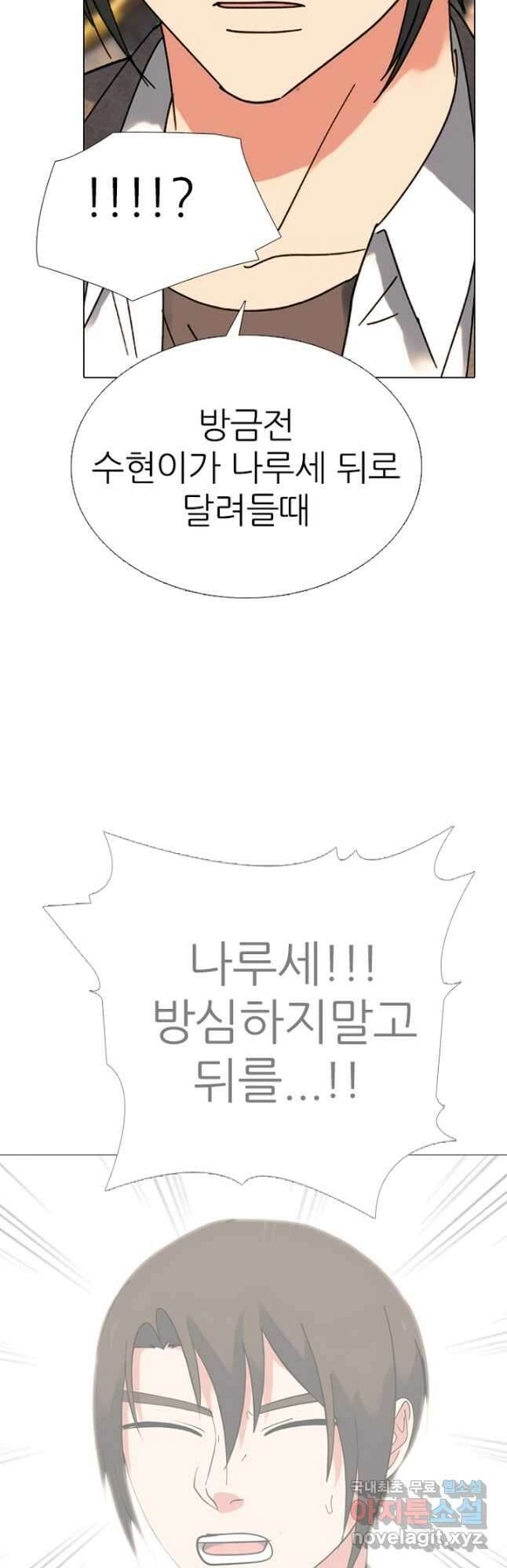 고교정점 376화 차기의 위세 (2) 39