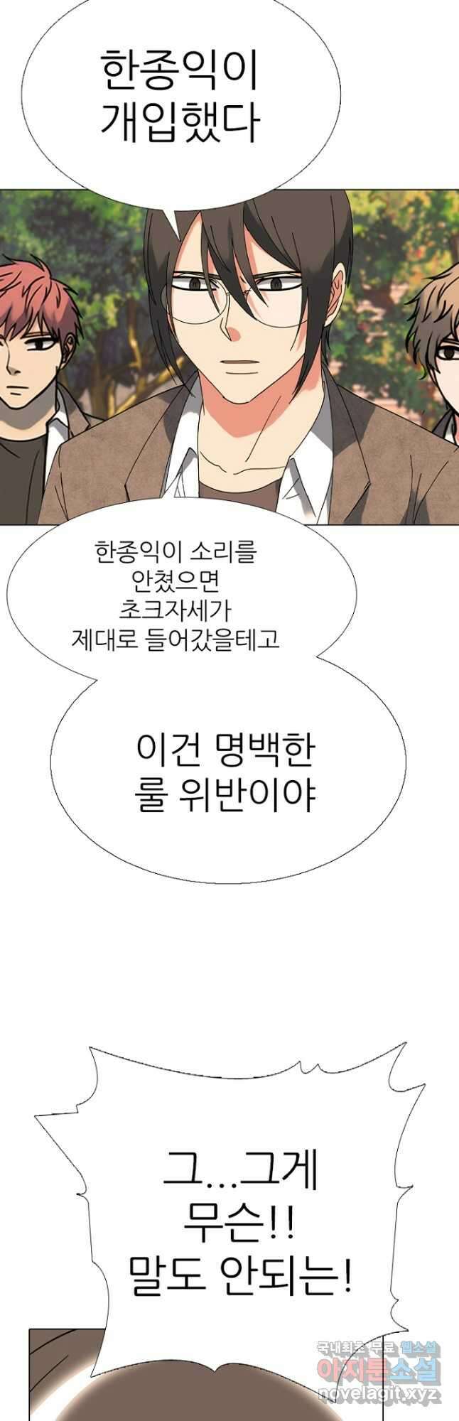 고교정점 376화 차기의 위세 (2) 41