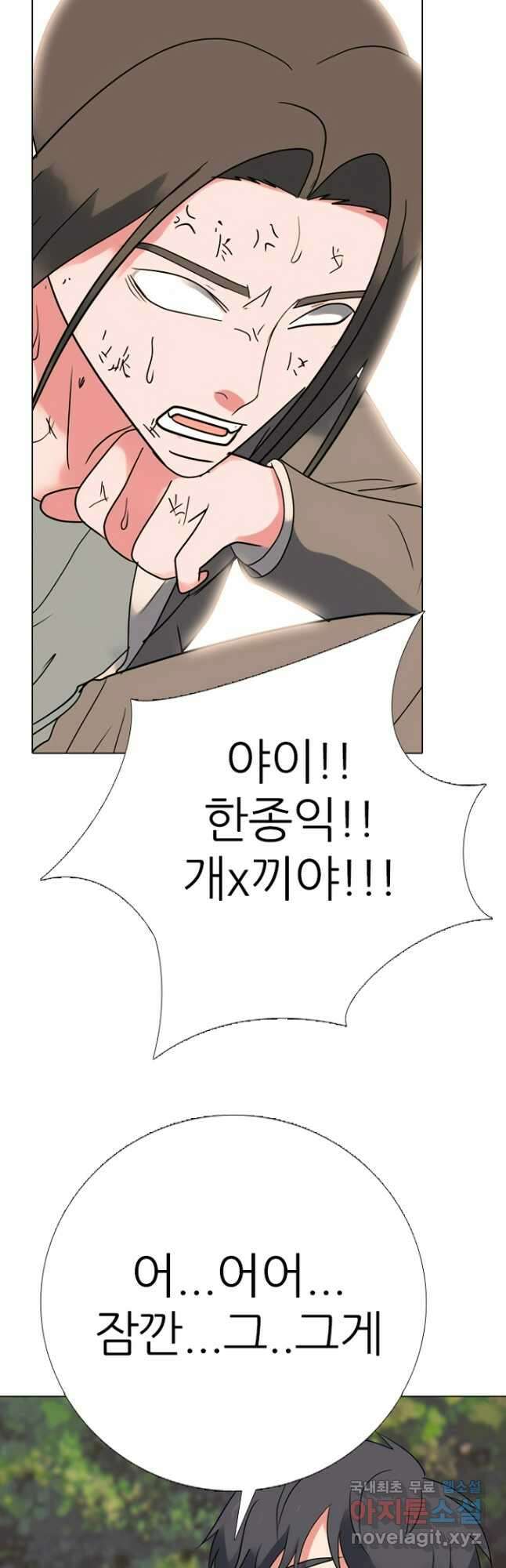고교정점 376화 차기의 위세 (2) 42