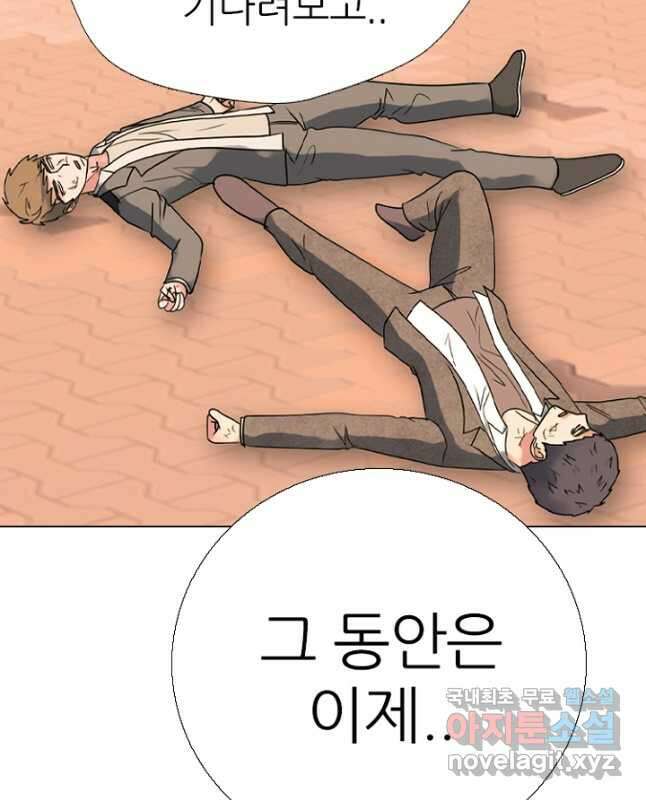 고교정점 376화 차기의 위세 (2) 45