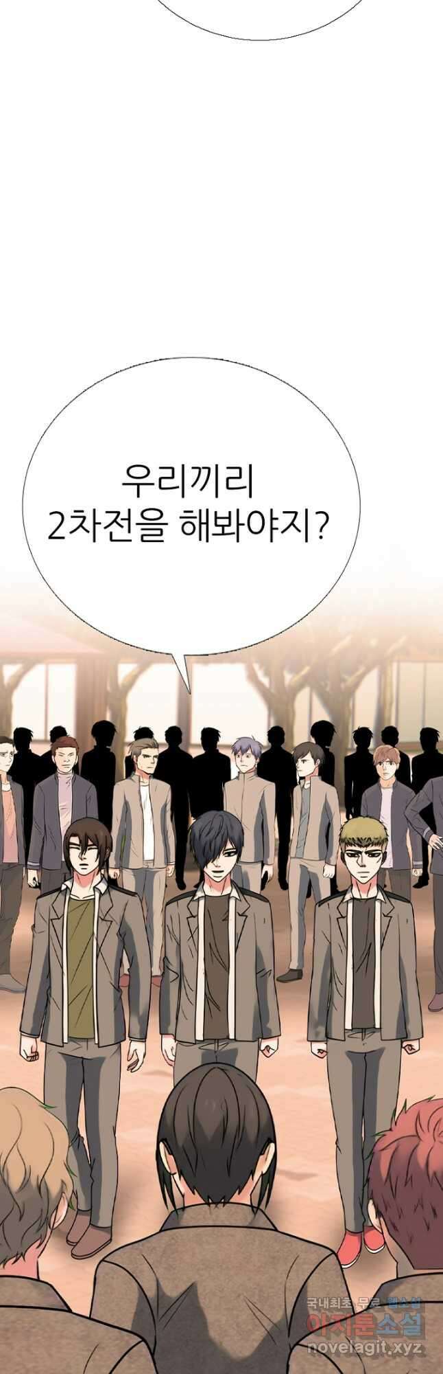 고교정점 376화 차기의 위세 (2) 46